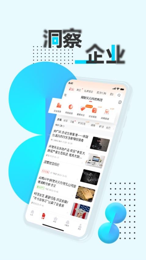 战鹰截图(3)