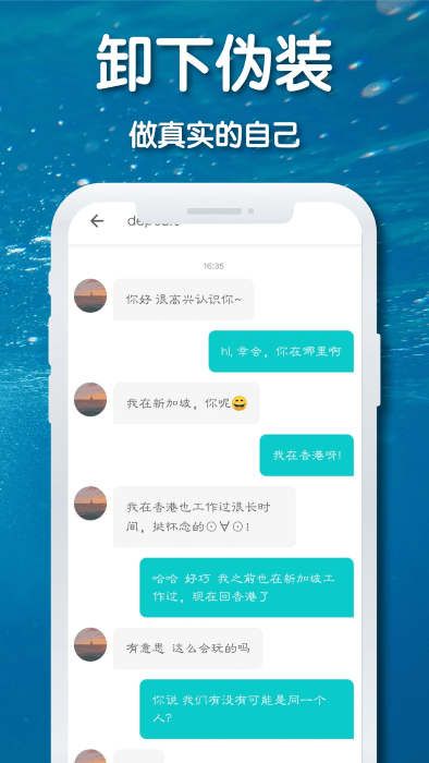 耳语漂流瓶截图(4)