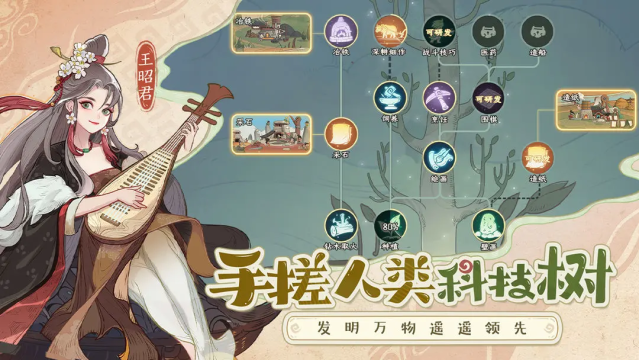 时光大爆炸截图(2)