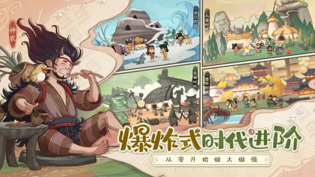 时光大爆炸截图(3)