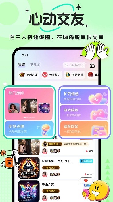 兽兽开黑截图(1)