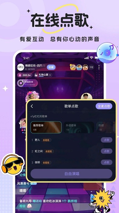 兽兽开黑截图(4)