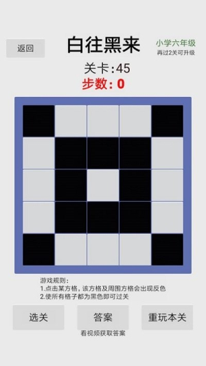 白往黑来截图(2)