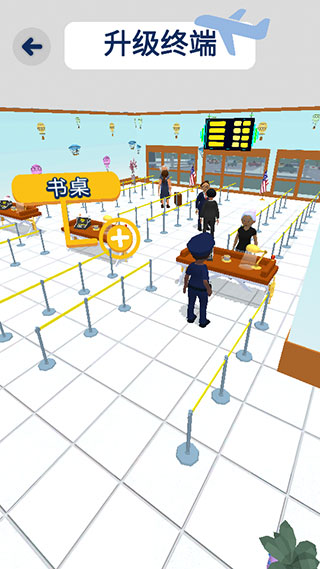 机场安全员截图(3)