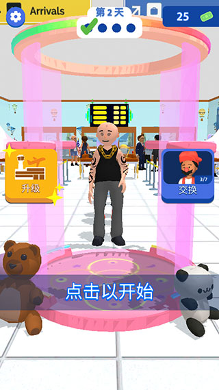 机场安全员截图(2)