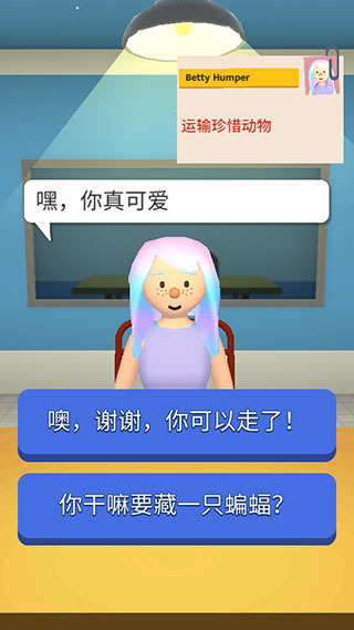 机场安全员截图(1)