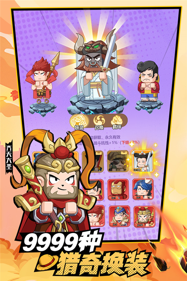 以剑之名截图(1)