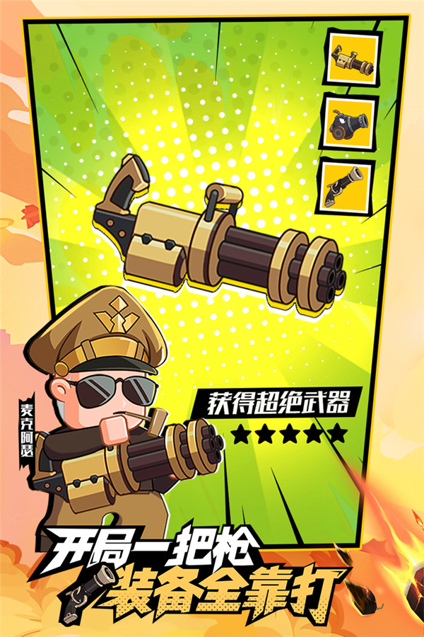 以剑之名截图(3)