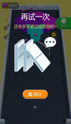  天天多米诺截图(2)