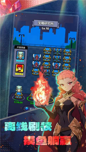 摸鱼骑士截图(1)