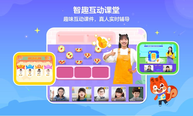 伴鱼培优截图(2)