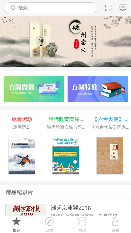 方圆优阅截图(1)