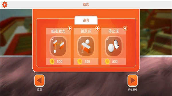 高尔夫大作战截图(3)