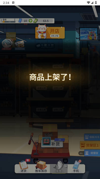 华尔街之王截图(1)