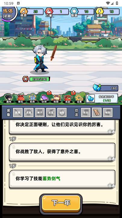 小白修炼计划截图(1)