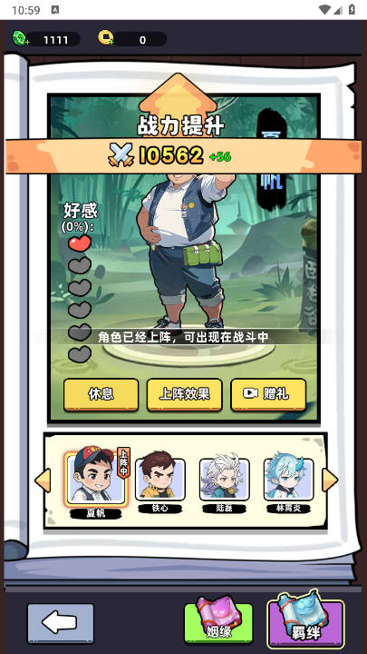 小白修炼计划截图(2)