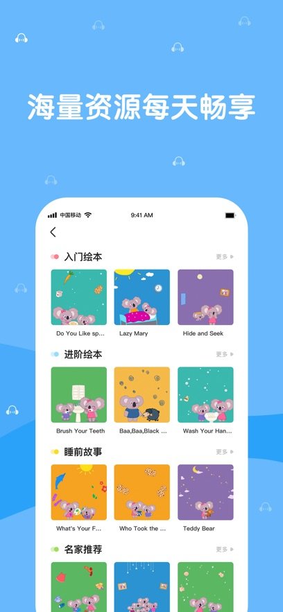 巴迪英语截图(2)