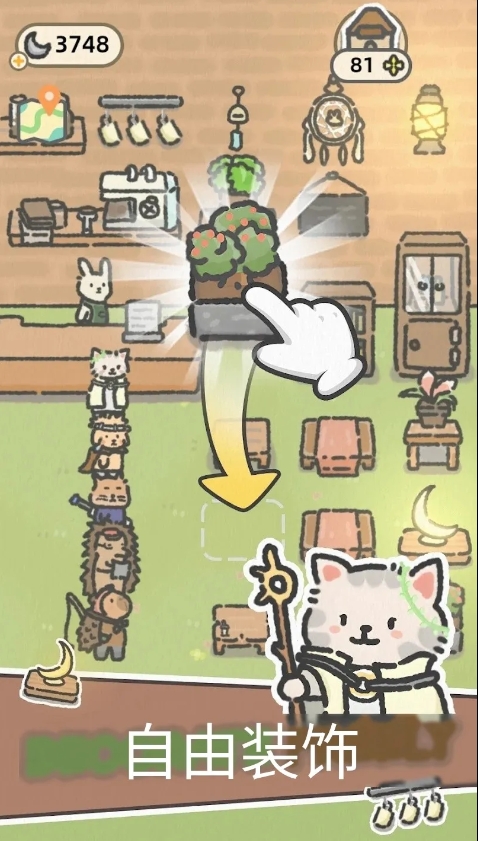 可爱兔兔咖啡厅截图(2)