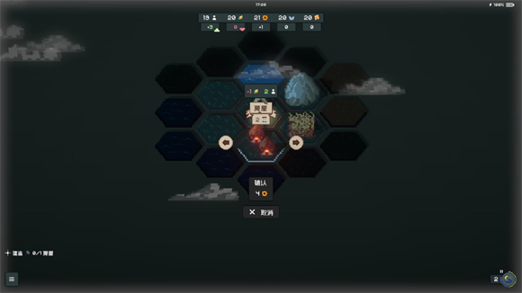 边陲遗民截图(3)