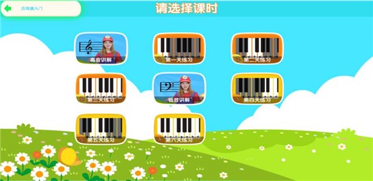 随身教家庭课堂截图(1)