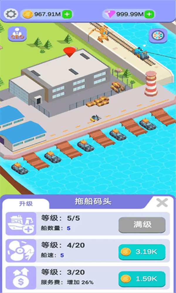 运河建设者截图(1)