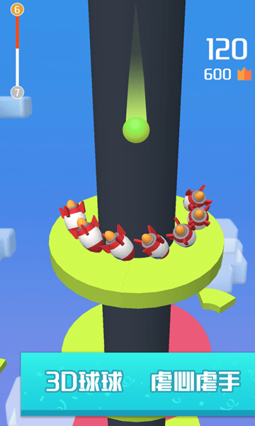 球球跳跳跳截图(1)