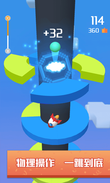 球球跳跳跳截图(3)