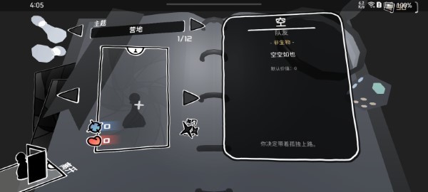 墟芜驻意截图(1)