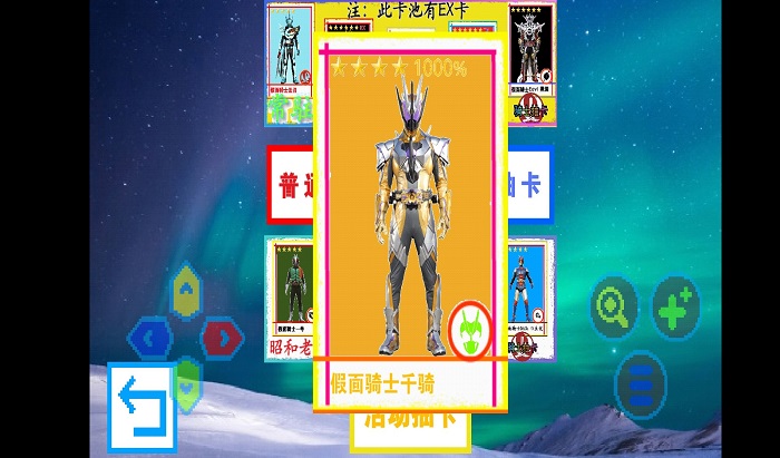 骑士抽卡截图(3)