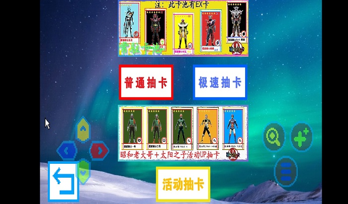 骑士抽卡截图(2)