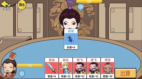 狂战三国截图(2)