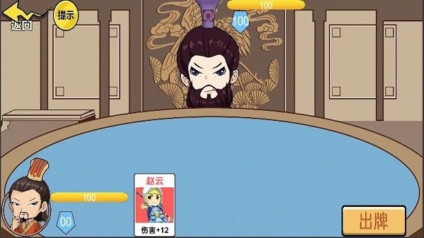 狂战三国截图(3)