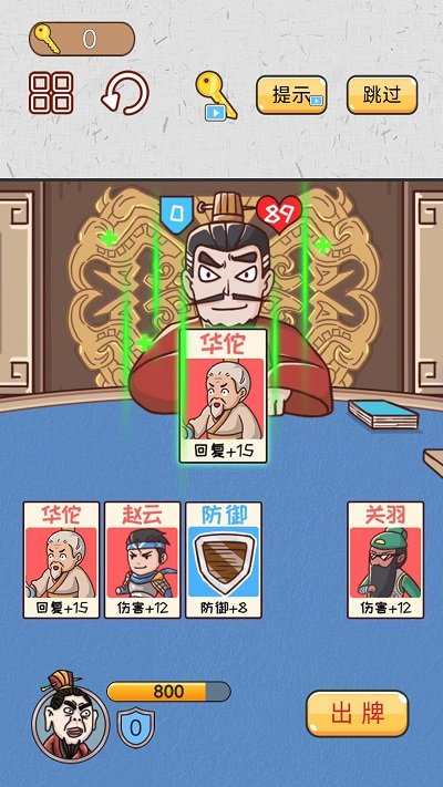 爆笑三国梗传截图(4)