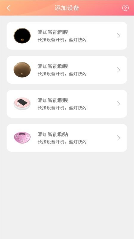 智能医美截图(2)