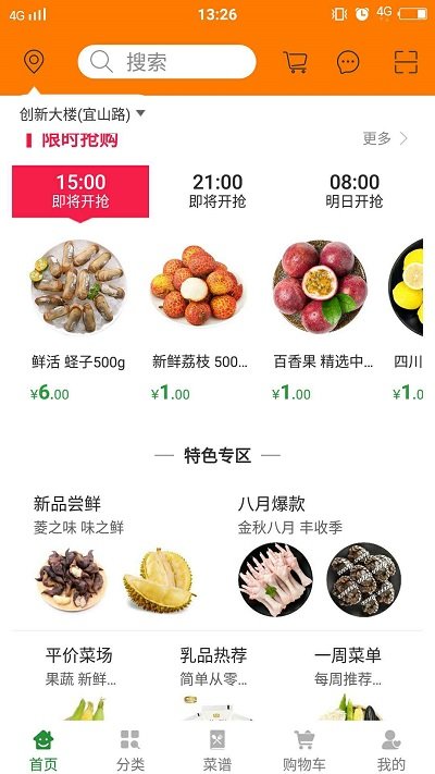 小白鲜生截图(1)