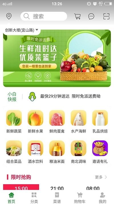 小白鲜生截图(4)