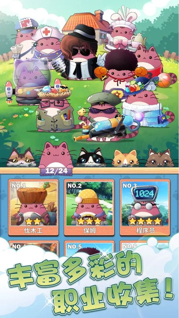 猫猫学院截图(2)