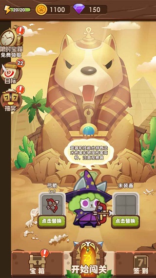 猫咪的冒险截图(2)