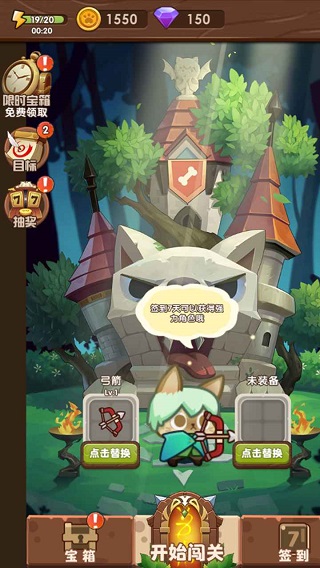 猫咪的冒险截图(1)