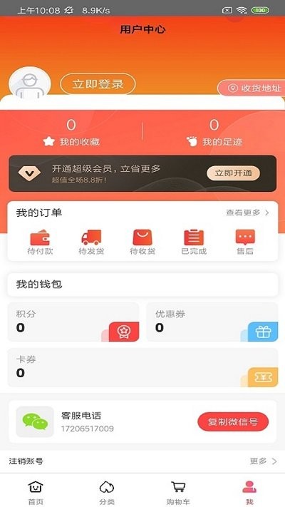 欧派整装截图(1)