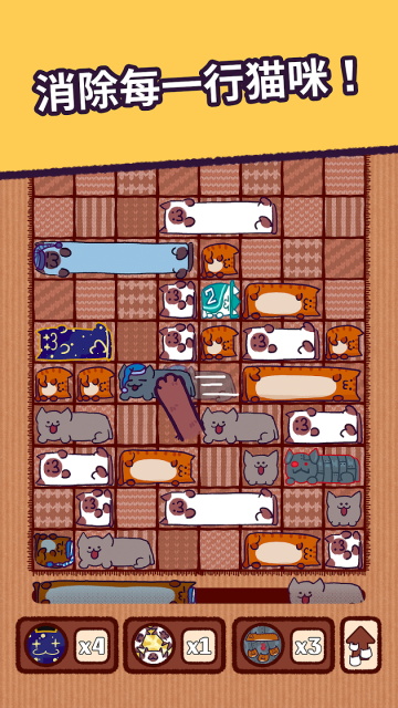 猫咪滑块截图(1)