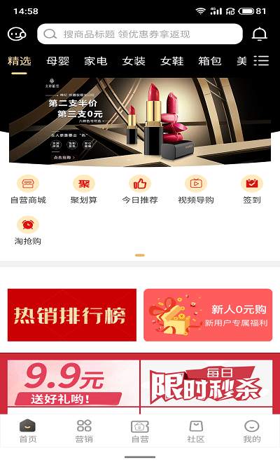 云鹿优选截图(1)