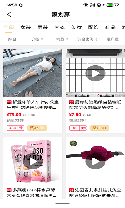 云鹿优选截图(4)