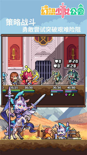 幻想少女公会截图(2)