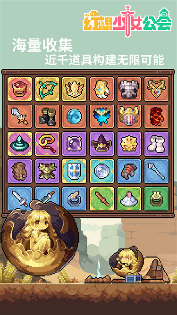 幻想少女公会截图(3)