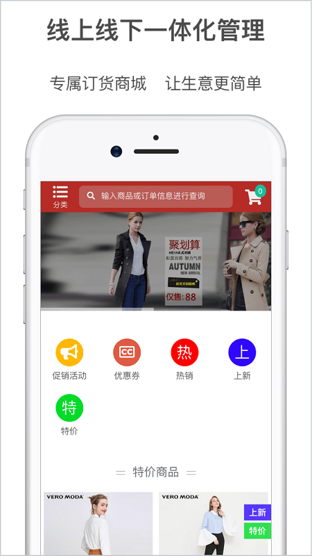 梦想云订货截图(4)