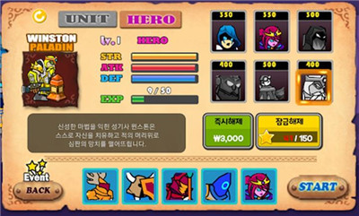 神之防御截图(1)