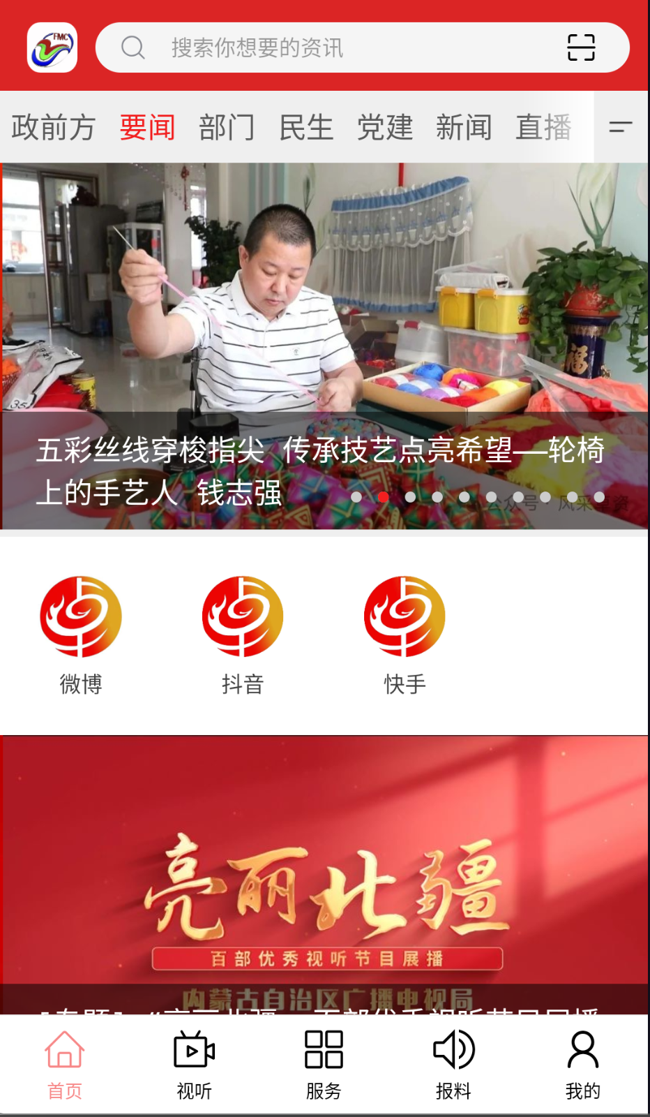 卓资融媒截图(2)