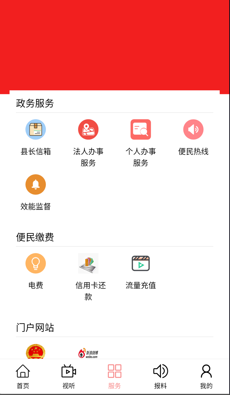 卓资融媒截图(3)