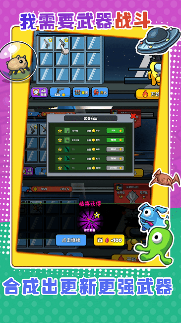 太空大乱战截图(2)